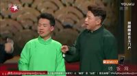 相声《我要创业》
