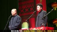 新相声《拉横幅约女神》郭德纲于谦 岳云鹏2