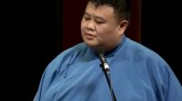 岳云鹏 孙越相声《全德报》