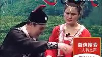 二人转正戏《二十四孝之5 乳汁喂婆》下载