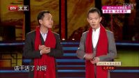 14相声《童年记忆》