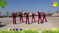 云裳广场舞《燃烧我的爱》广场舞燃烧我的爱