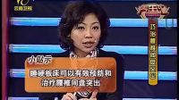 中老年颈椎操 巧治腰椎间盘突出