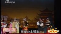 晋剧《卧虎令》谢涛 完整版