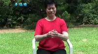 中老年人保健操《手指操》
