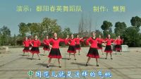 广场舞《中国范儿《茉莉广场舞 背面分解动
