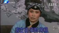 豫剧全场戏《寻儿记》 《创建播单》下载