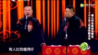 岳云鹏 烧饼同台 小岳岳只能一脸懵逼 可把