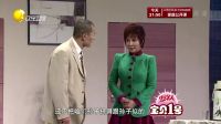 蔡明别样演绎《新房》小品 拯救你的不开心