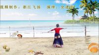 応子舞蹈队《天这的巴拉格宗》编舞
