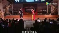 搞笑二人转舞台片段