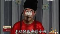 百家戏苑晋剧《狸猫换太子》