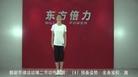 中老年节律运动操第一套2