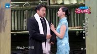 丫蛋 小品《乱炖上海滩》下载