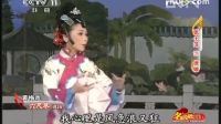 黄梅戏《六尺巷》选段