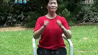 健身操 中老年健康保健操 手指操带字幕示范