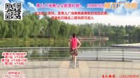 青儿广场舞《我干了你随意》