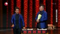 第12期 宋小宝助文松惊喜夺冠 憨豆爆笑来袭