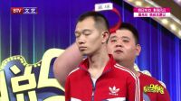 脱口综艺秀 胖瘦大对决 170411