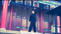 《玄门养生》八段锦