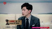 世界青年说 170413下载