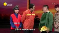 冯巩演绎《还钱》小品