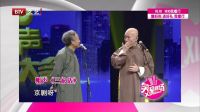 笑动剧场 170415