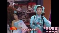 民间高人唱二人转单出头《王二姐思夫》地道