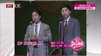 笑动剧场 170419