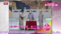 笑动剧场 170424