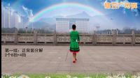 吉美广场舞《只要和你在一起》形体舞 附教