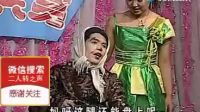 二人转小品《矿泉水 娘怀儿十个月》