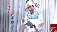 拉场戏《秦雪梅吊孝后传》下下载