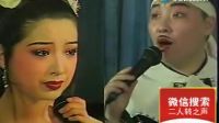 二人转正戏《包公吊孝》选段下载