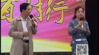 韩子平 董玮 下乡演出《回杯计选段》下载