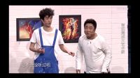 欢乐喜剧人常远小品第3季11期刮大白的竟然