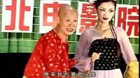 二人转《雷劈刘一》翟波 董明珠下载
