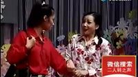 二人转拉场戏《没事找事》 盛喆 等下载