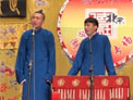 相声《论捧逗》下载