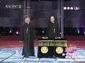 郭德纲 张文顺相声《大西厢》