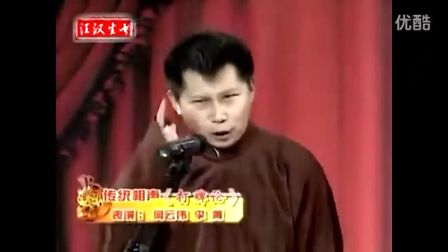 相声《打牌论》