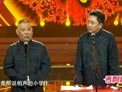 郭德纲 于谦笑傲江湖