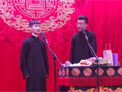 相声《武坠子》