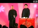 郭德纲谈《婚姻与家庭》