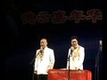相声《你要锻炼》