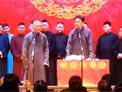 群口相声《大实话》