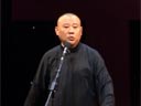 郭德纲济公传2