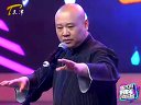 郭德纲 于谦相声《琴棋书画》