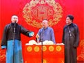 扒马褂