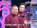 郭德纲 于谦相声《红事会》